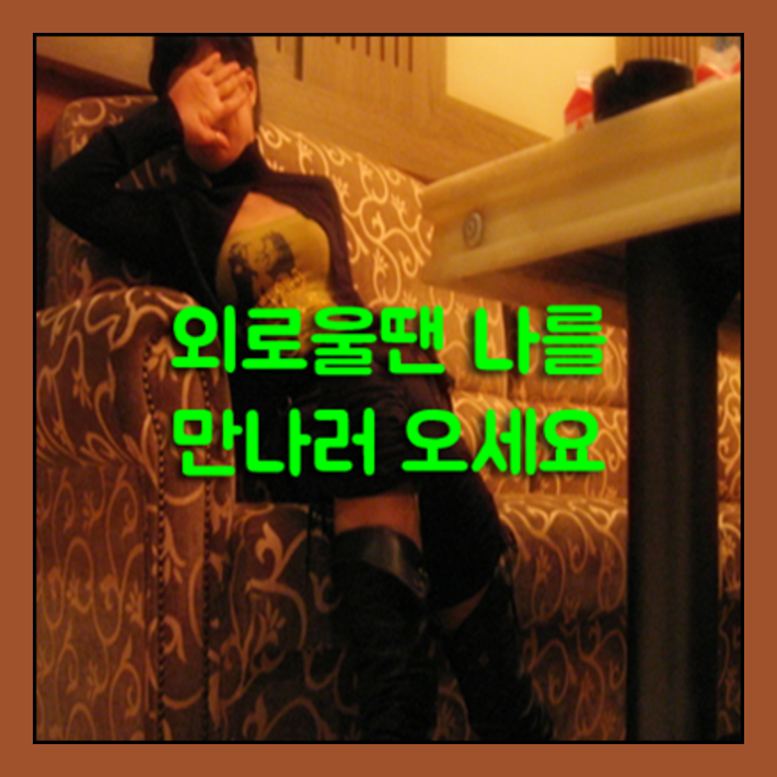 부천메리트나이트