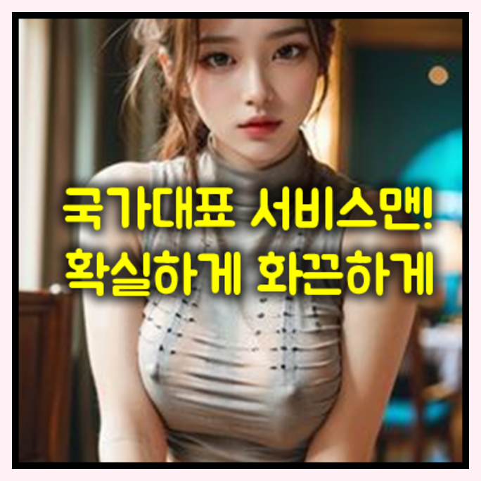 청담나이트 wt강호동